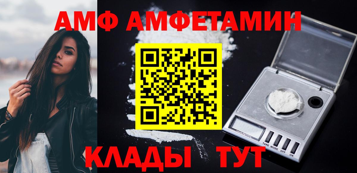 АМФЕТАМИН  АМФЕТАМИН 97%  АМФ  Вход с VPN  Корсаков 