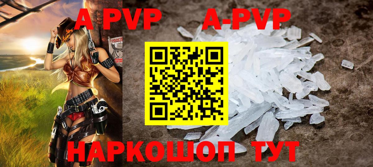 Alpha-PVP крисы CK Корсаков