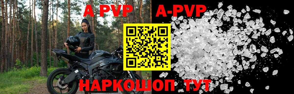 Alfa_PVP VHQ  A PVP СК  Корсаков  Вход с VPN  Alpha PVP  A PVP Crystall 