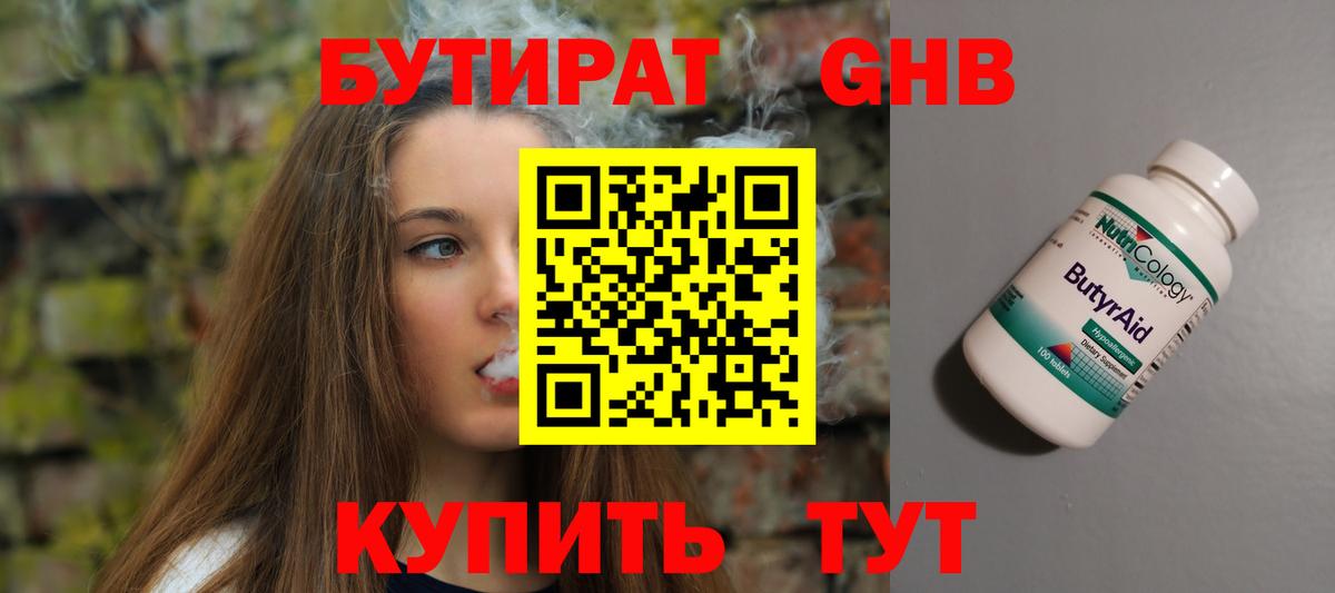 Бутират оксана  Бутират  Корсаков  Вход с VPN 
