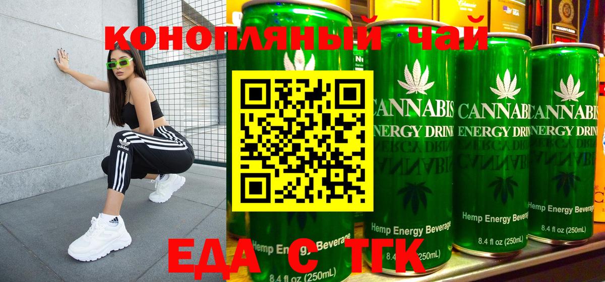 Cannafood марихуана  Вход с VPN  Корсаков 