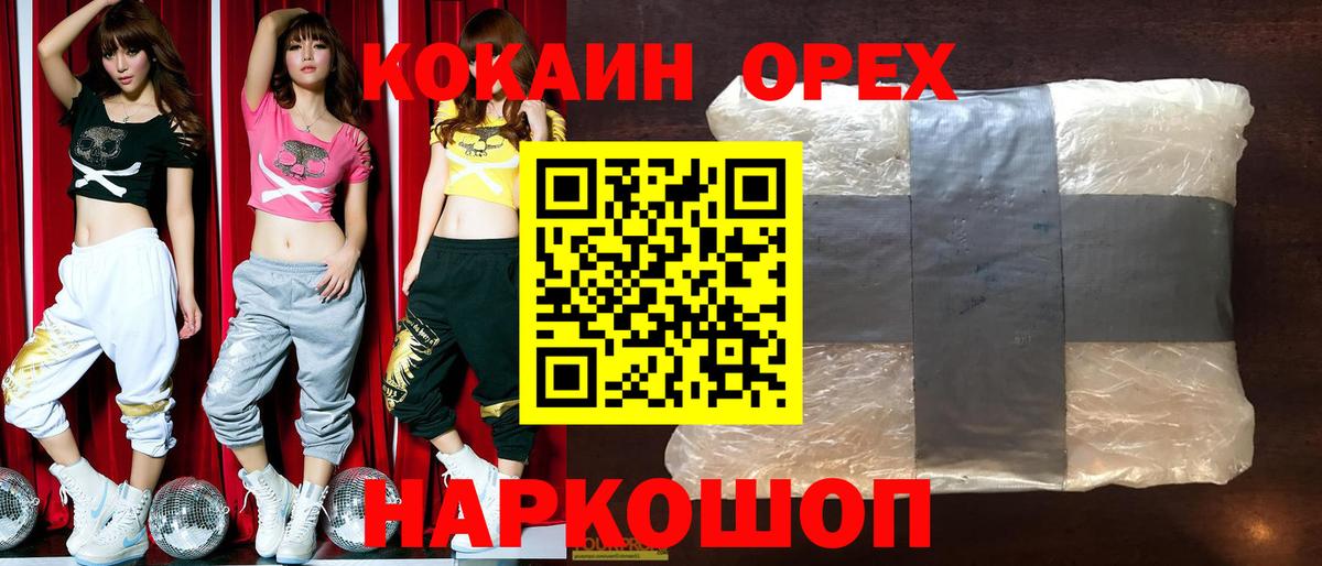 КОКАИН FishScale  Вход с VPN  Корсаков 