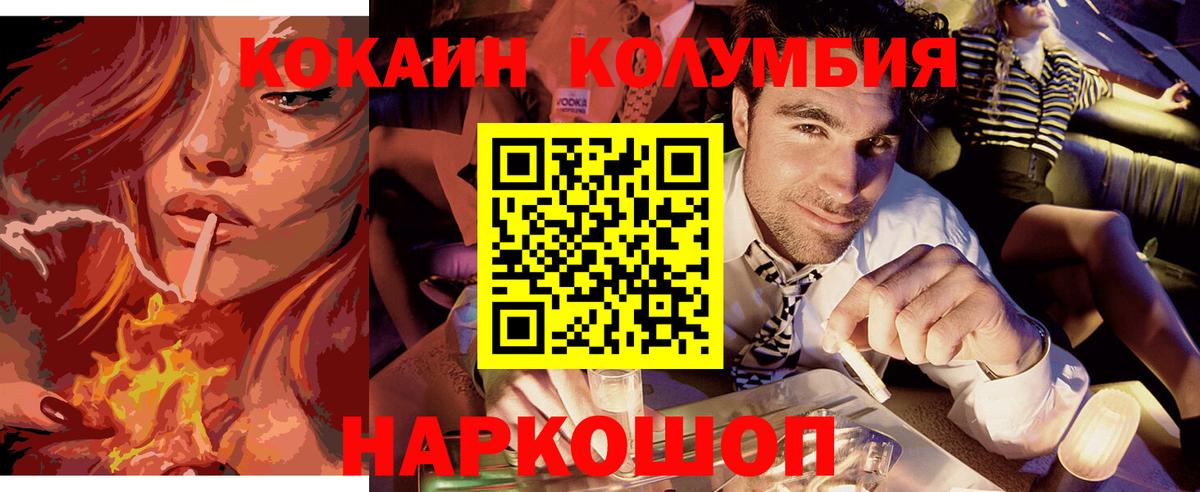 COCAIN 98% Корсаков