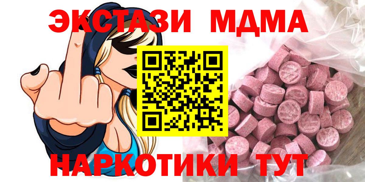 Экстази  Ecstasy TESLA  Вход с VPN  ОМГ ОМГ зеркало  Корсаков 