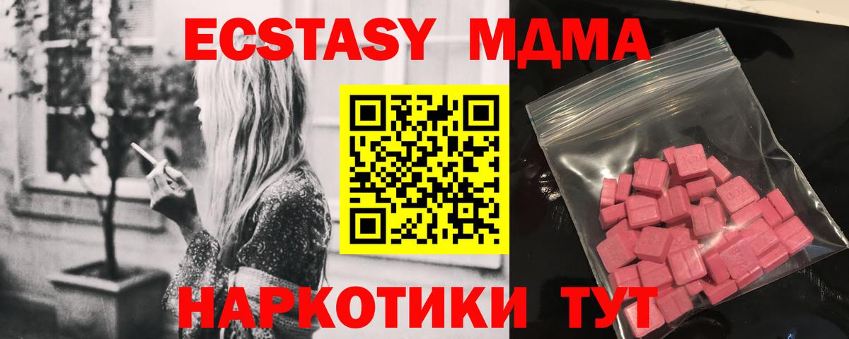 Ecstasy 250 мг Корсаков