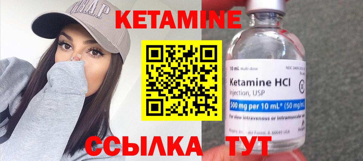 Корсаков  Кетамин ketamine  Вход с VPN 