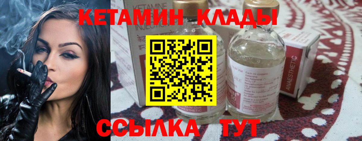 КЕТАМИН VHQ Корсаков
