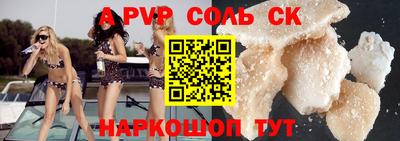 ALPHA PVP Кинель