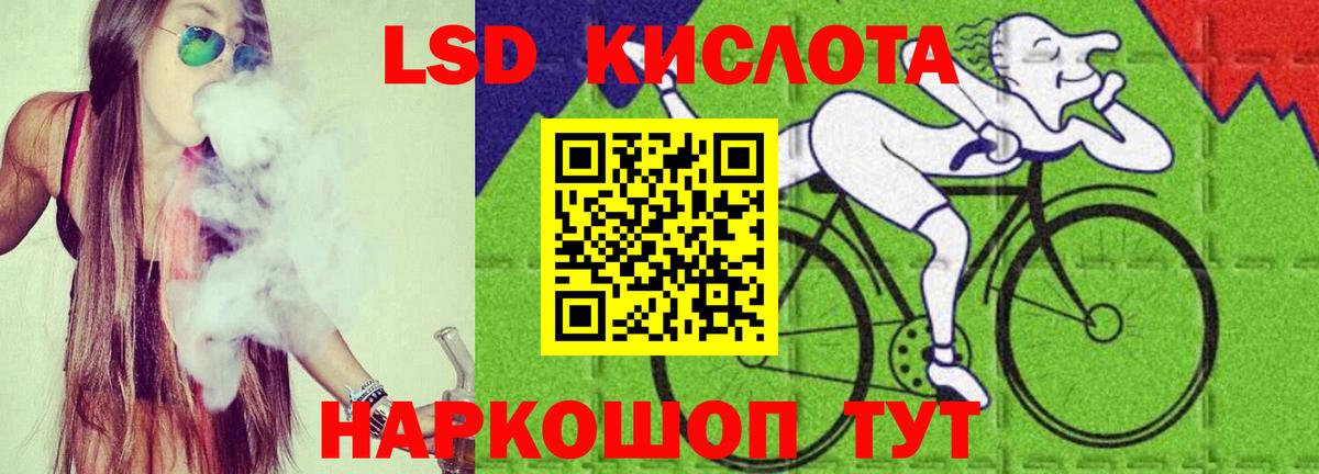 Лсд 25 экстази кислота Корсаков