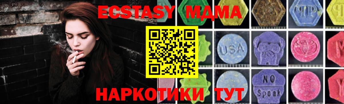 MDMA VHQ Корсаков