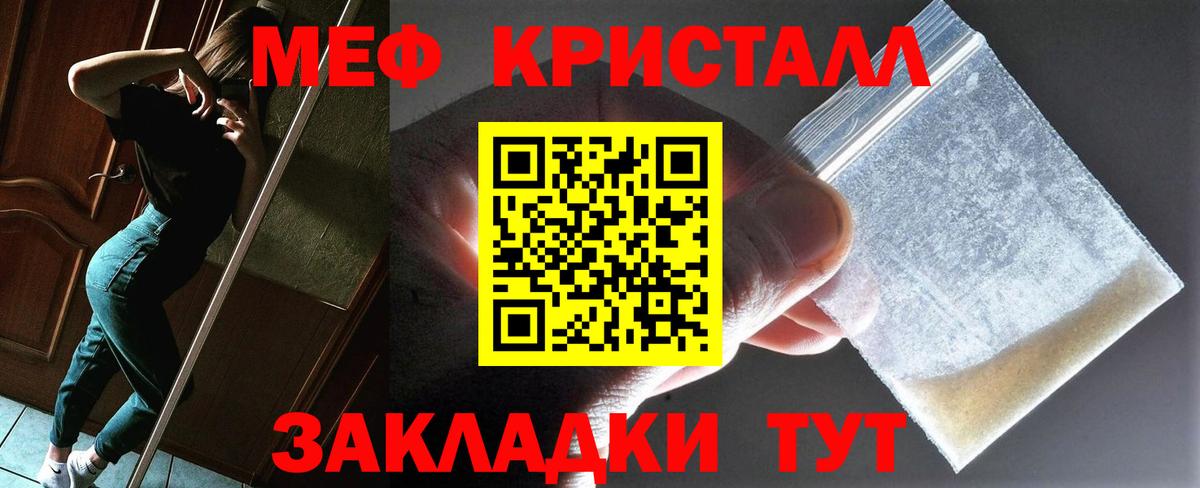 Меф  Корсаков