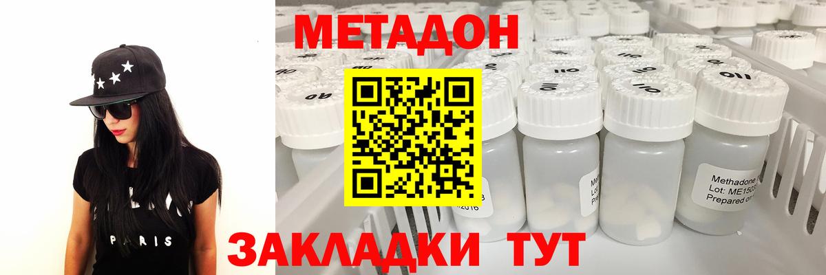 МЕТАДОН белоснежный Корсаков