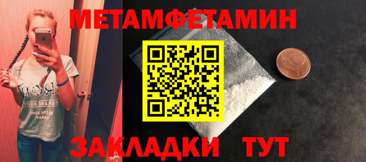 Корсаков  Метамфетамин Декстрометамфетамин 99.9%  Первитин  Вход с VPN 