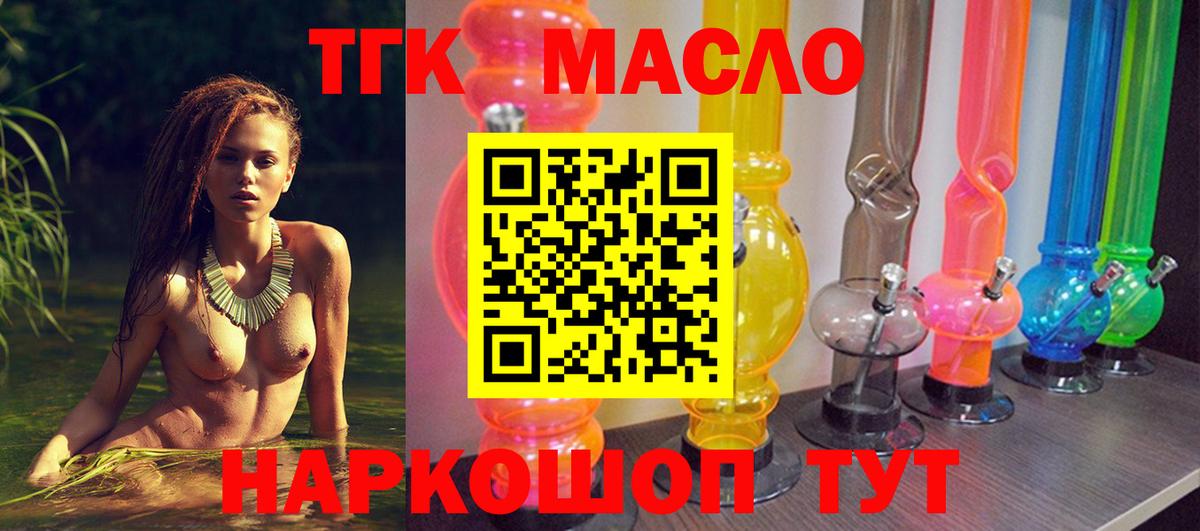 Дистиллят ТГК жижа Корсаков