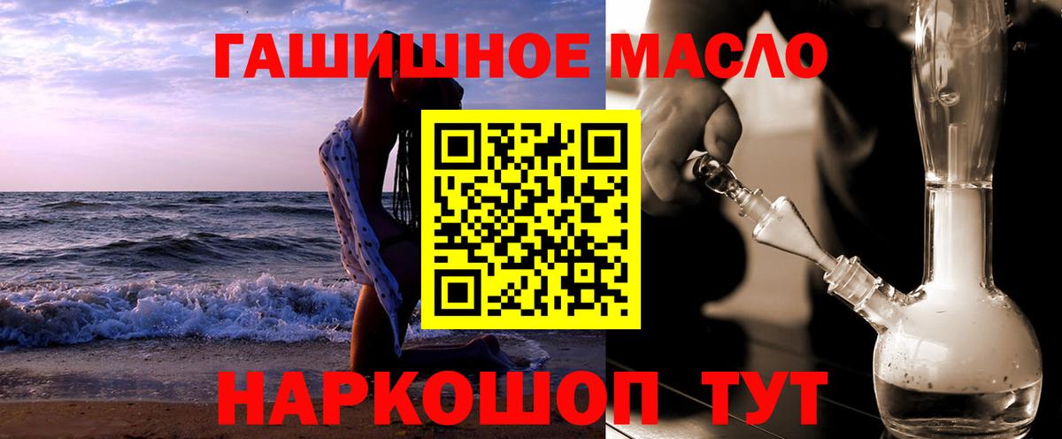 наркошоп  ТГК Wax  Корсаков  Вход с VPN  ТГК вейп 